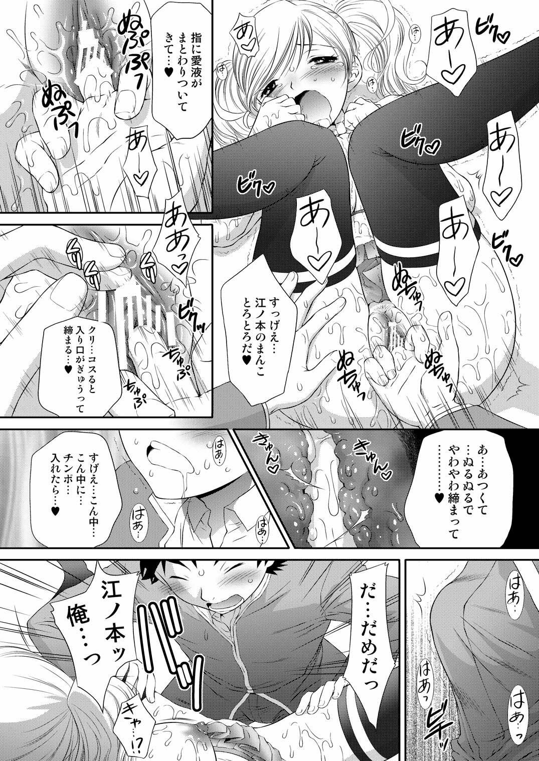 [U.R.C (MOMOYA SHOW-NEKO)] Kei-chan Gentei. (Digital) (Hatsukoi Limited) page 17 full