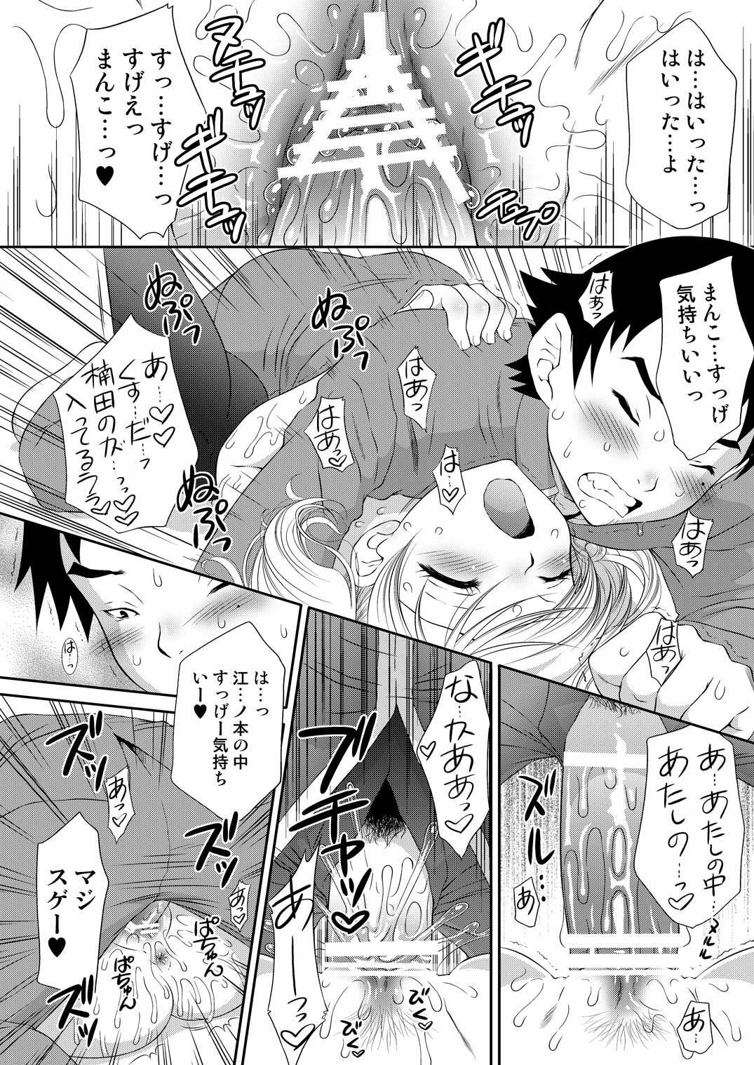 [U.R.C (MOMOYA SHOW-NEKO)] Kei-chan Gentei. (Digital) (Hatsukoi Limited) page 19 full