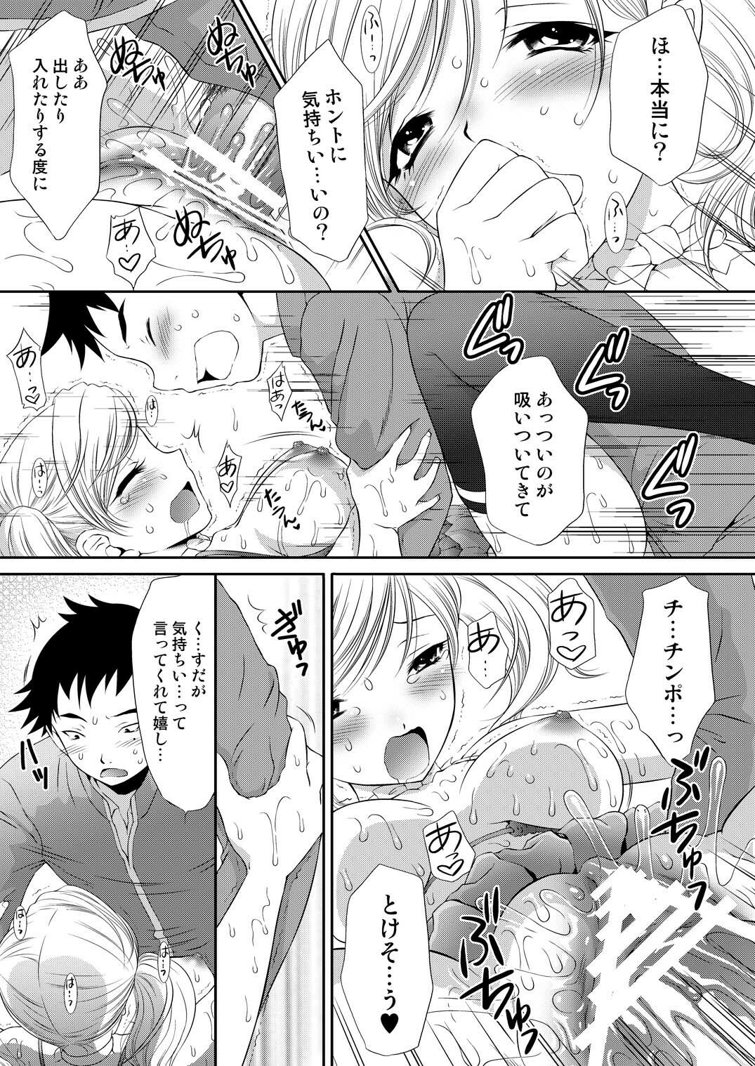 [U.R.C (MOMOYA SHOW-NEKO)] Kei-chan Gentei. (Digital) (Hatsukoi Limited) page 20 full