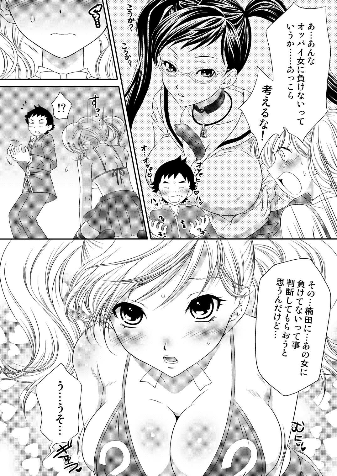 [U.R.C (MOMOYA SHOW-NEKO)] Kei-chan Gentei. (Digital) (Hatsukoi Limited) page 5 full