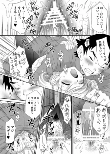 [U.R.C (MOMOYA SHOW-NEKO)] Kei-chan Gentei. (Digital) (Hatsukoi Limited) - page 19