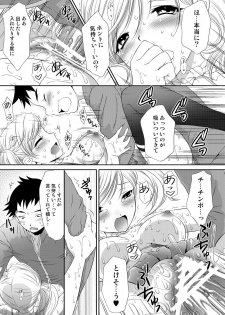 [U.R.C (MOMOYA SHOW-NEKO)] Kei-chan Gentei. (Digital) (Hatsukoi Limited) - page 20