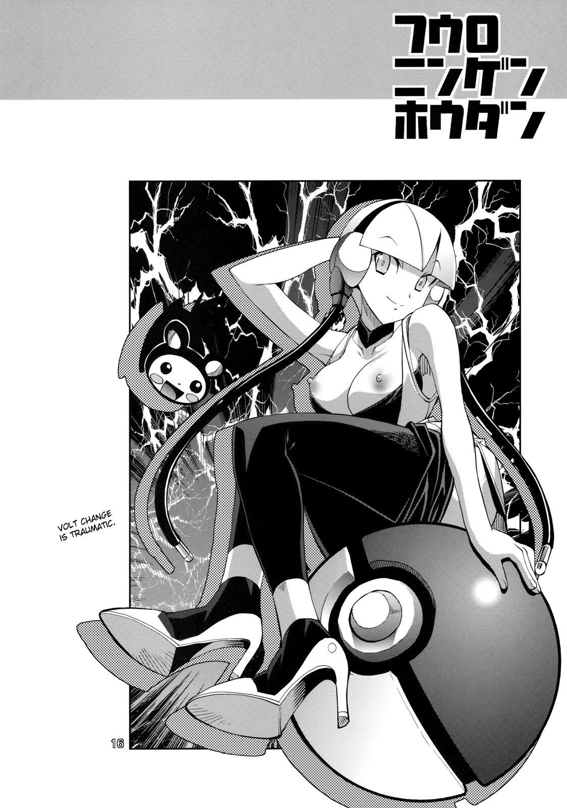 (C79) [R2 (Rakko)] Fuuro Ningen Houdan (Pokémon Black and White) [English] {doujin-moe.us} page 21 full