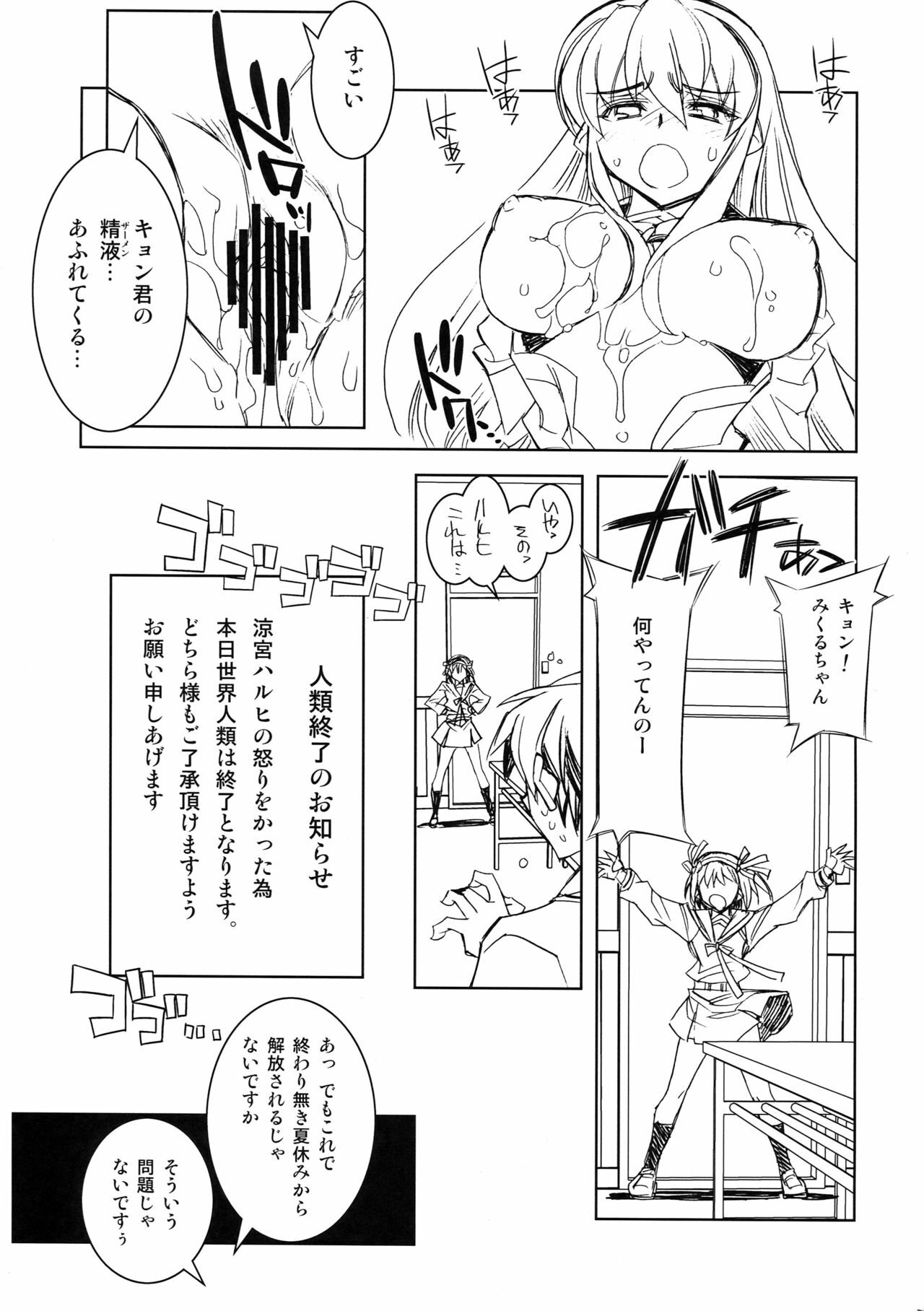 (C76) [Kashiwa-ya (Hiyo Hiyo)] Kinsokujikou ry (The Melancholy of Haruhi Suzumiya) page 17 full
