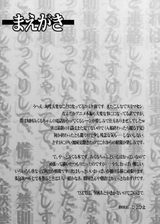 (C76) [Kashiwa-ya (Hiyo Hiyo)] Kinsokujikou ry (The Melancholy of Haruhi Suzumiya) - page 4