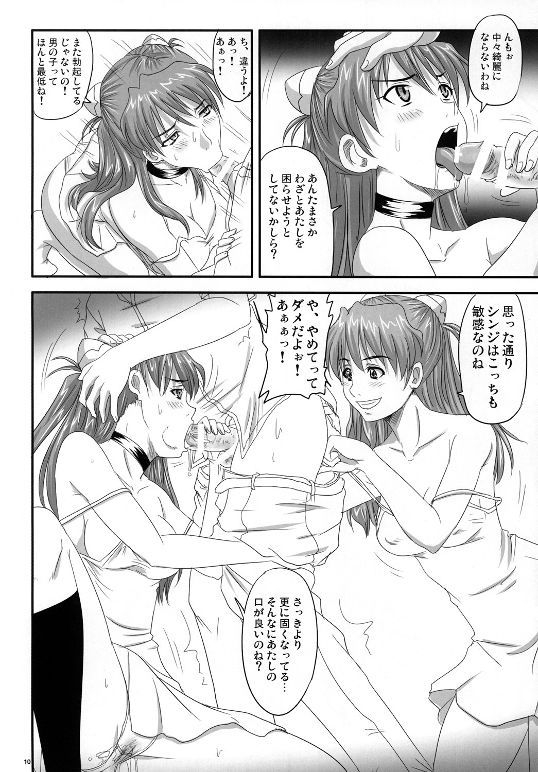 (C78) [Nozarashi (Nozarasi Satoru)] Asuka, Yaburareru (Neon Genesis Evangelion) page 9 full