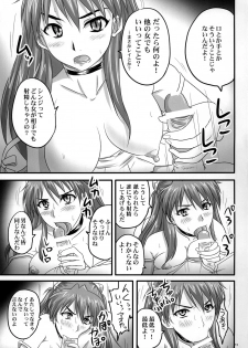 (C78) [Nozarashi (Nozarasi Satoru)] Asuka, Yaburareru (Neon Genesis Evangelion) - page 10