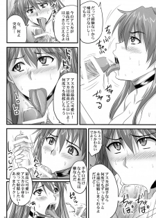 (C78) [Nozarashi (Nozarasi Satoru)] Asuka, Yaburareru (Neon Genesis Evangelion) - page 11