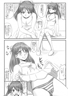 (C78) [Nozarashi (Nozarasi Satoru)] Asuka, Yaburareru (Neon Genesis Evangelion) - page 3