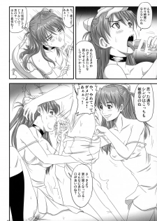 (C78) [Nozarashi (Nozarasi Satoru)] Asuka, Yaburareru (Neon Genesis Evangelion) - page 9