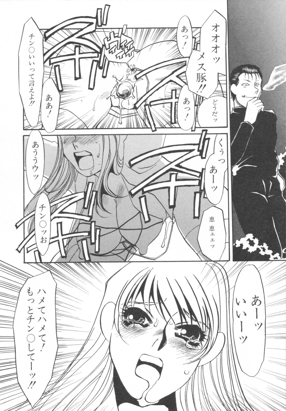 [Umino Yayoi] Ijou seiyoku Mesuinu toshite page 136 full