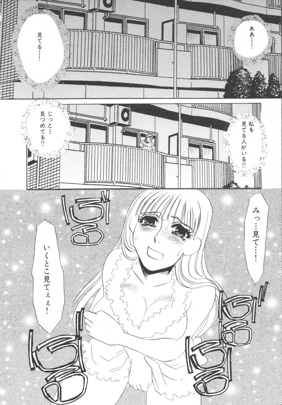 [Umino Yayoi] Ijou seiyoku Mesuinu toshite page 14 full