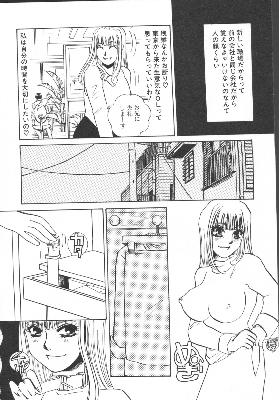 [Umino Yayoi] Ijou seiyoku Mesuinu toshite page 166 full