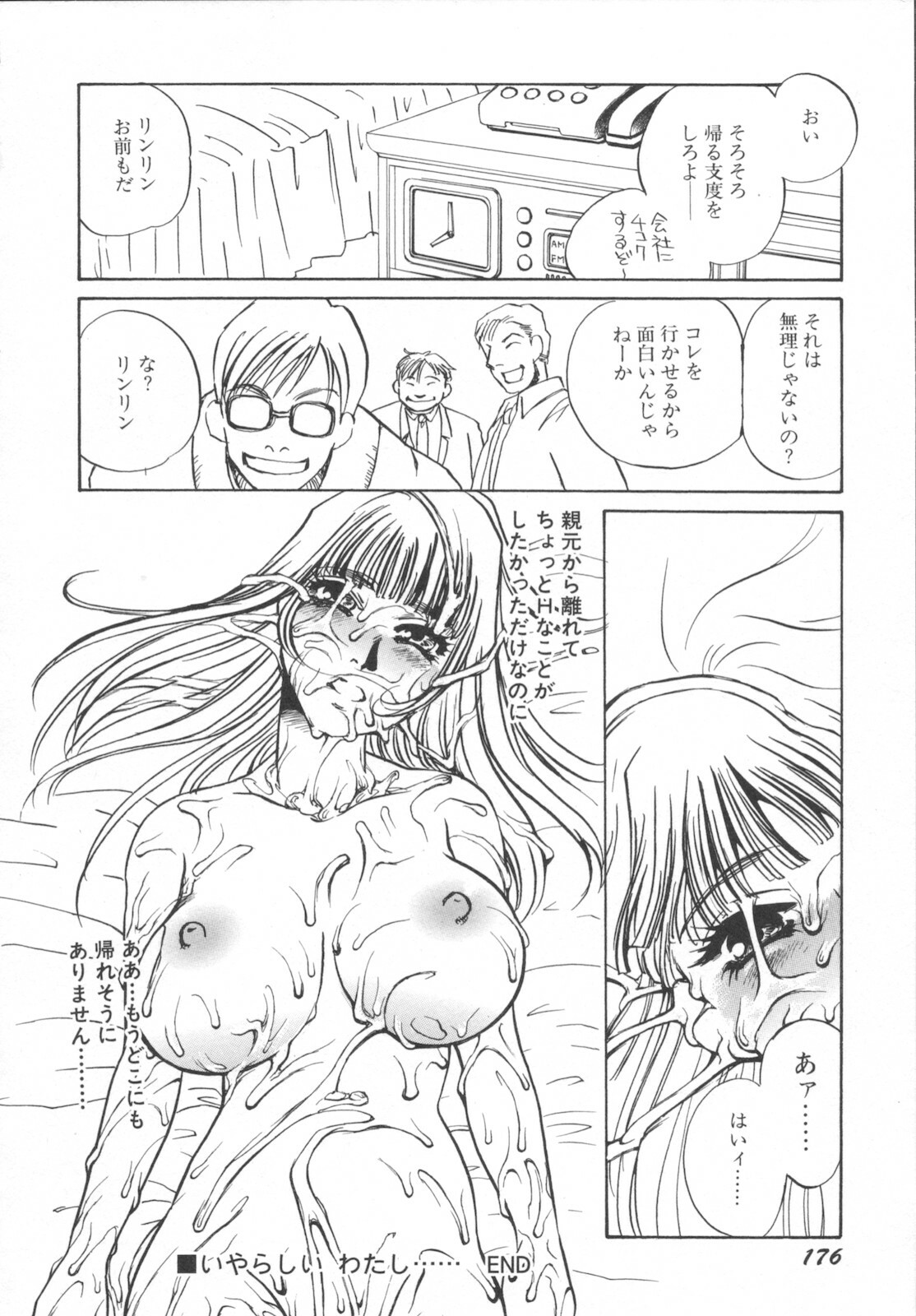 [Umino Yayoi] Ijou seiyoku Mesuinu toshite page 180 full