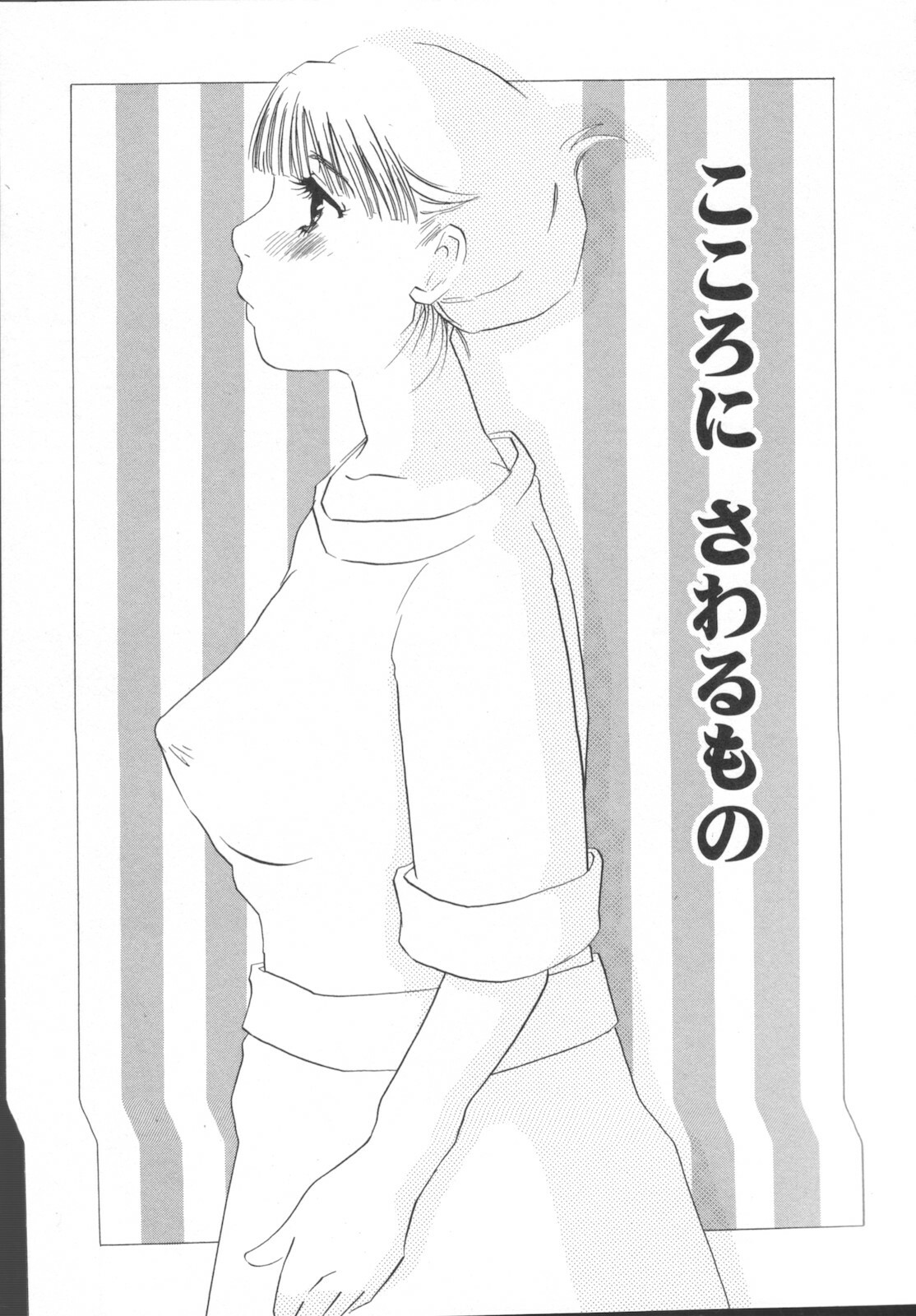[Umino Yayoi] Ijou seiyoku Mesuinu toshite page 181 full