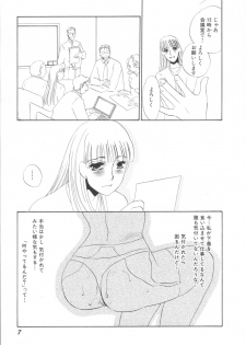 [Umino Yayoi] Ijou seiyoku Mesuinu toshite - page 11