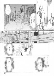 [Umino Yayoi] Ijou seiyoku Mesuinu toshite - page 15