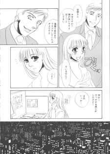 [Umino Yayoi] Ijou seiyoku Mesuinu toshite - page 16