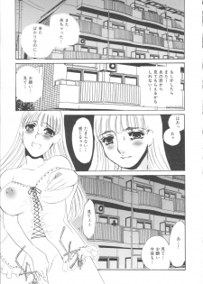 [Umino Yayoi] Ijou seiyoku Mesuinu toshite - page 17