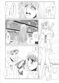 [Umino Yayoi] Ijou seiyoku Mesuinu toshite - page 18