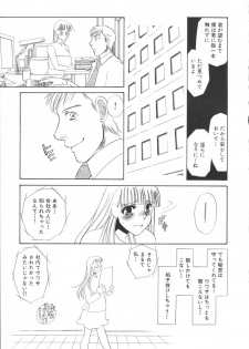 [Umino Yayoi] Ijou seiyoku Mesuinu toshite - page 23