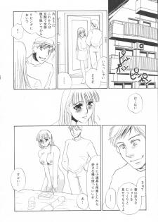 [Umino Yayoi] Ijou seiyoku Mesuinu toshite - page 24