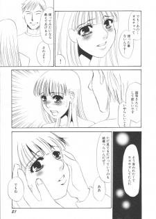[Umino Yayoi] Ijou seiyoku Mesuinu toshite - page 25