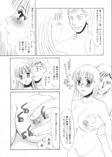 [Umino Yayoi] Ijou seiyoku Mesuinu toshite - page 26