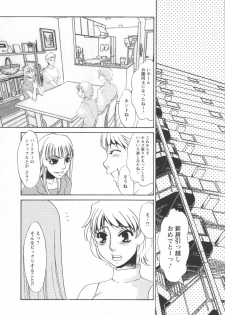 [Umino Yayoi] Ijou seiyoku Mesuinu toshite - page 34