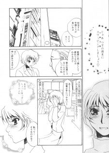 [Umino Yayoi] Ijou seiyoku Mesuinu toshite - page 36