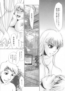 [Umino Yayoi] Ijou seiyoku Mesuinu toshite - page 41