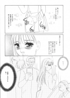 [Umino Yayoi] Ijou seiyoku Mesuinu toshite - page 9