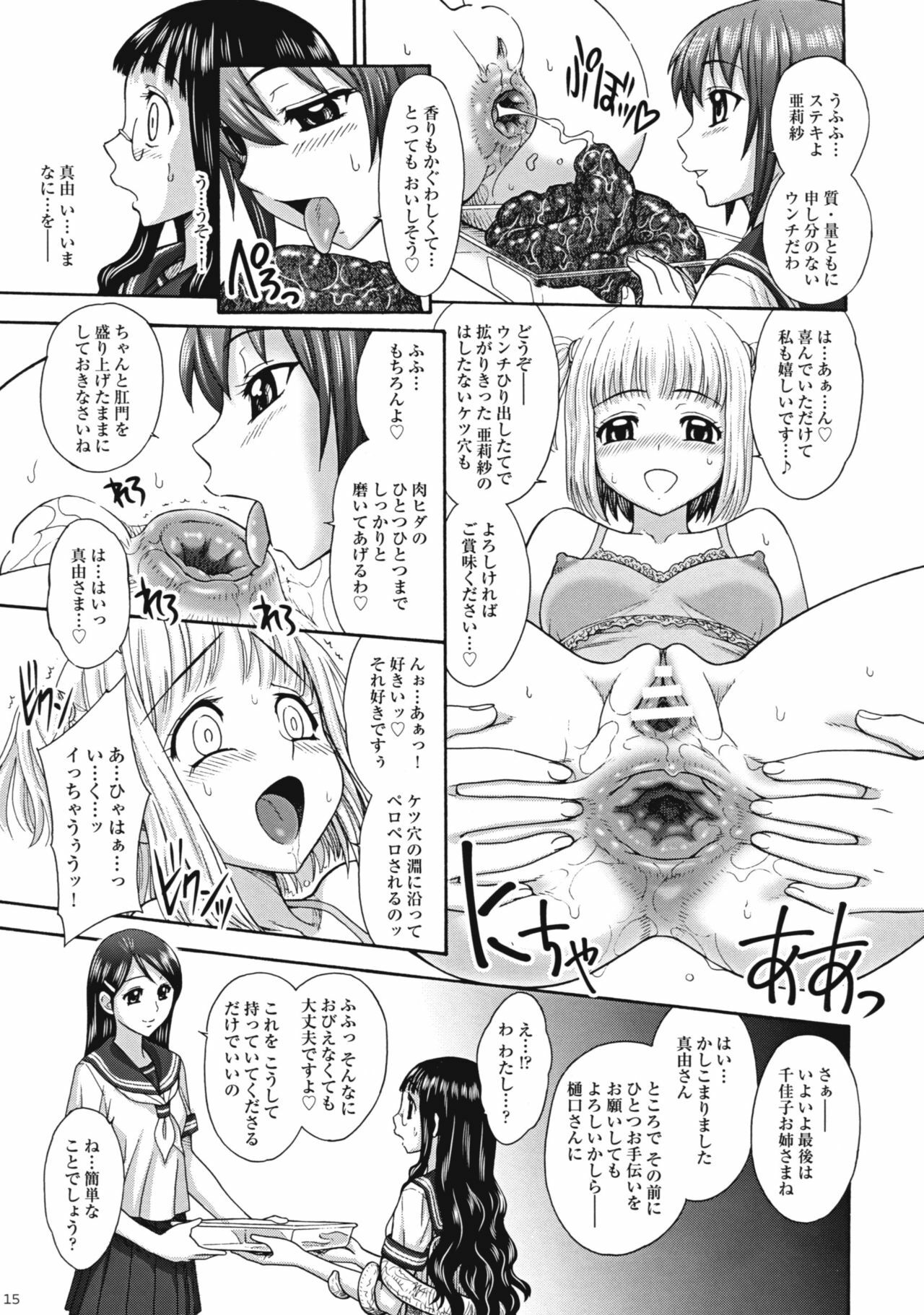 (C79) [Jam Kingdom (Jam Ouji)] Uruwashiki Hijoku no Houkago page 14 full