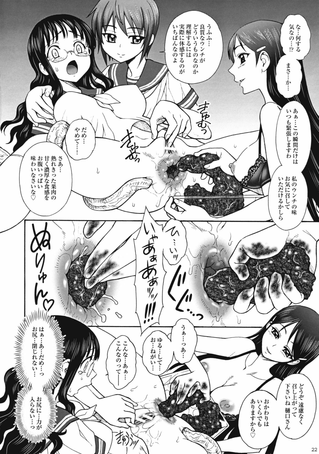 (C79) [Jam Kingdom (Jam Ouji)] Uruwashiki Hijoku no Houkago page 21 full