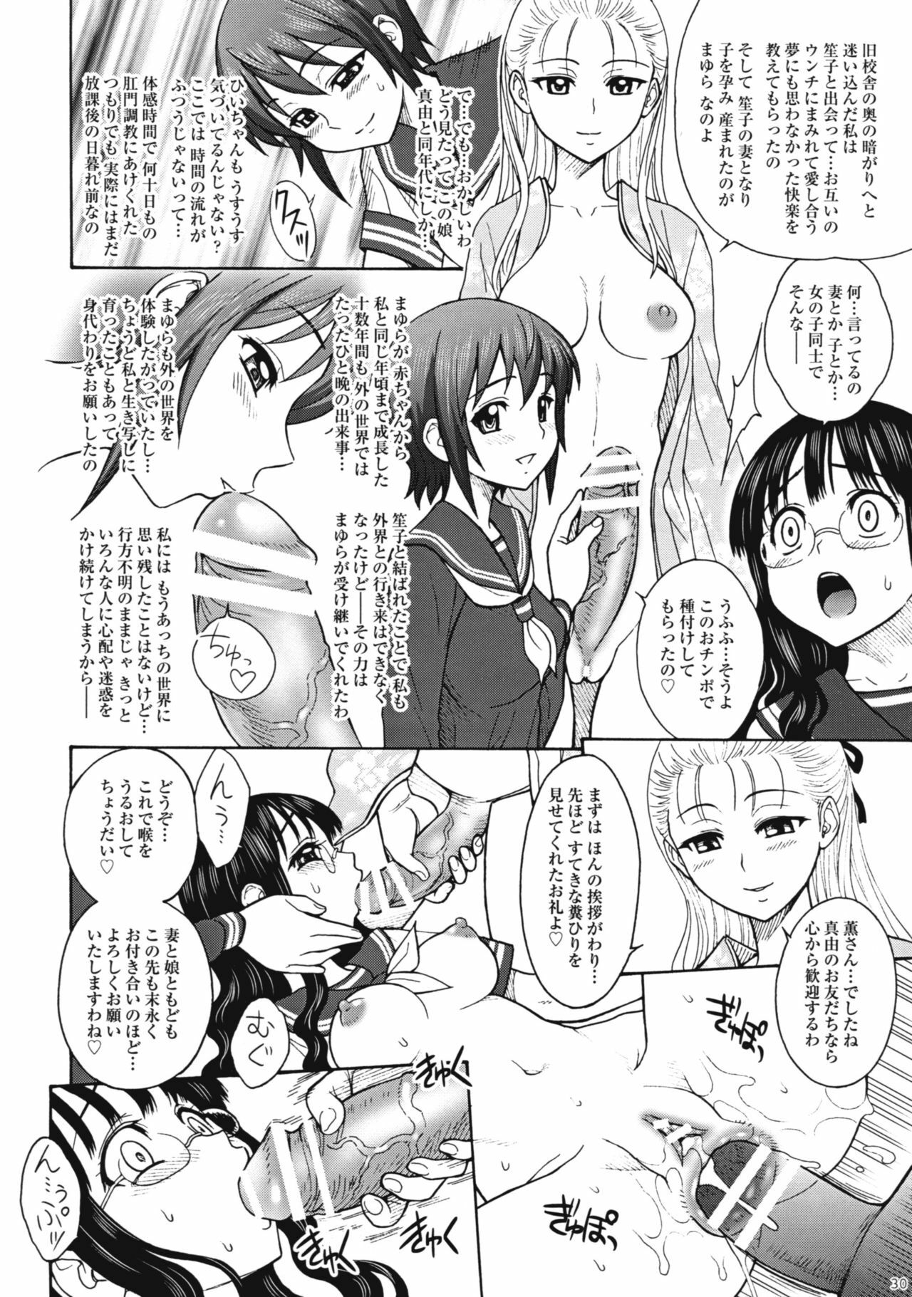 (C79) [Jam Kingdom (Jam Ouji)] Uruwashiki Hijoku no Houkago page 29 full
