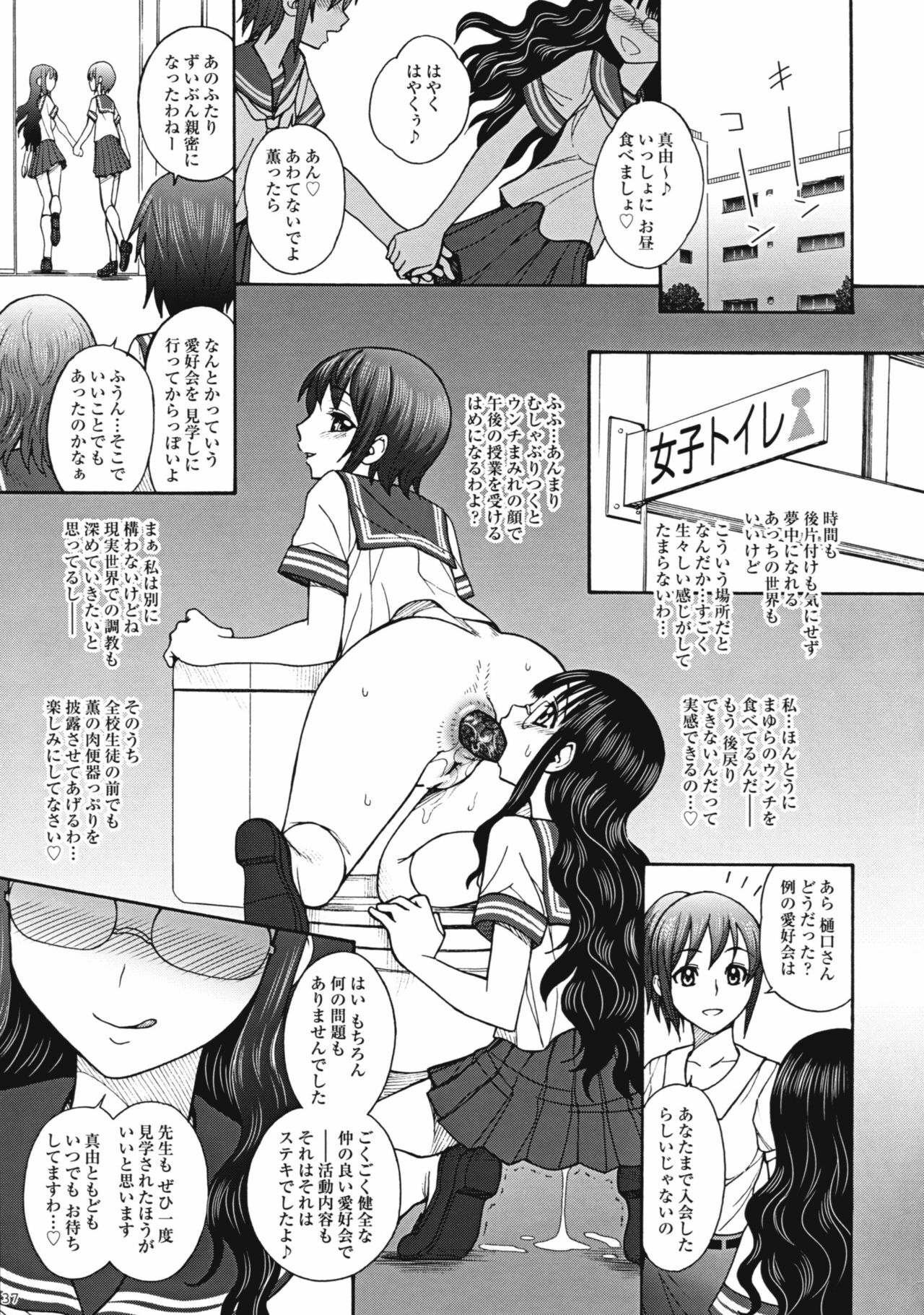 (C79) [Jam Kingdom (Jam Ouji)] Uruwashiki Hijoku no Houkago page 36 full