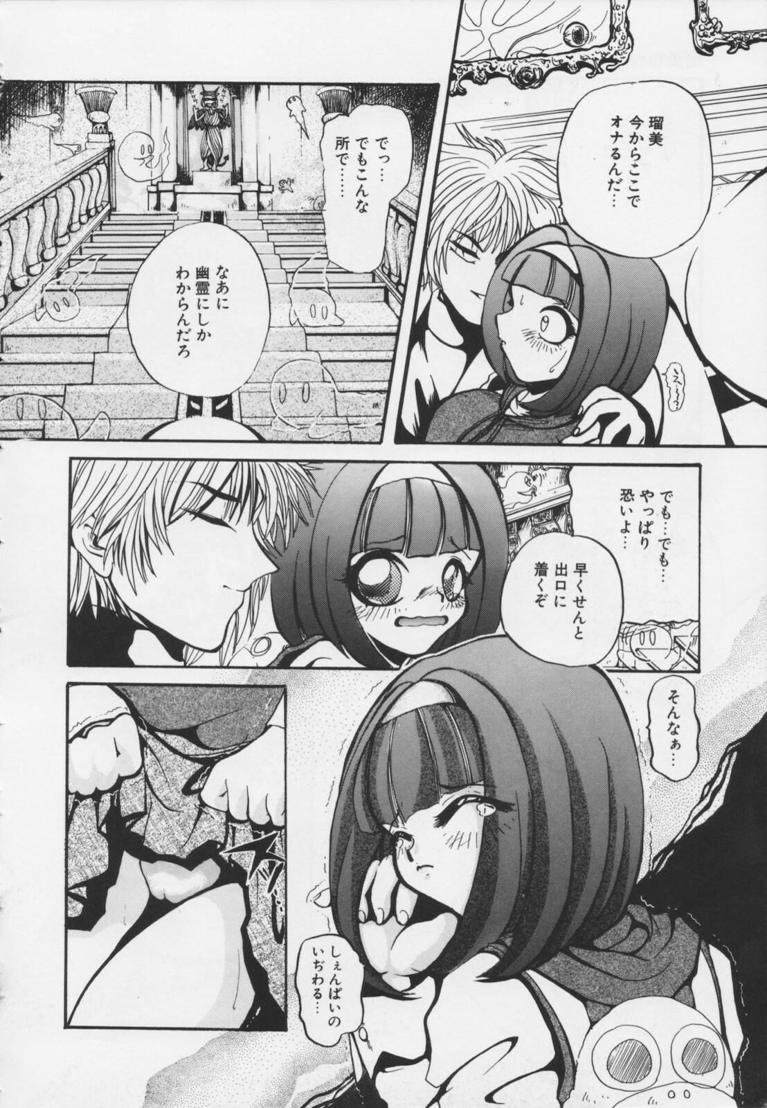 [Shunmin Mutsumi] Kutsuu no daishou page 122 full