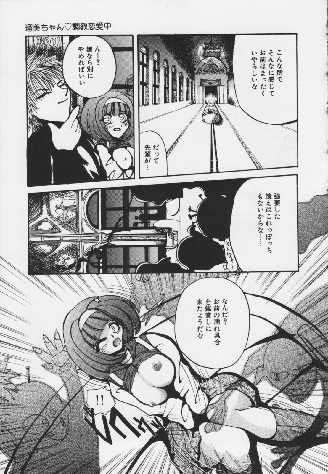 [Shunmin Mutsumi] Kutsuu no daishou page 125 full