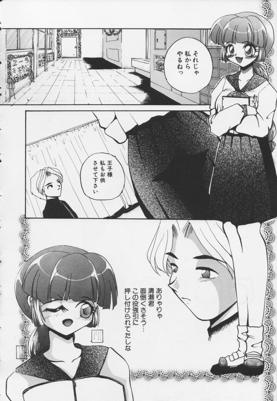 [Shunmin Mutsumi] Kutsuu no daishou page 136 full