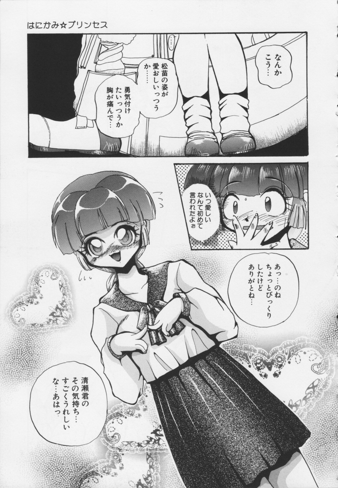 [Shunmin Mutsumi] Kutsuu no daishou page 139 full