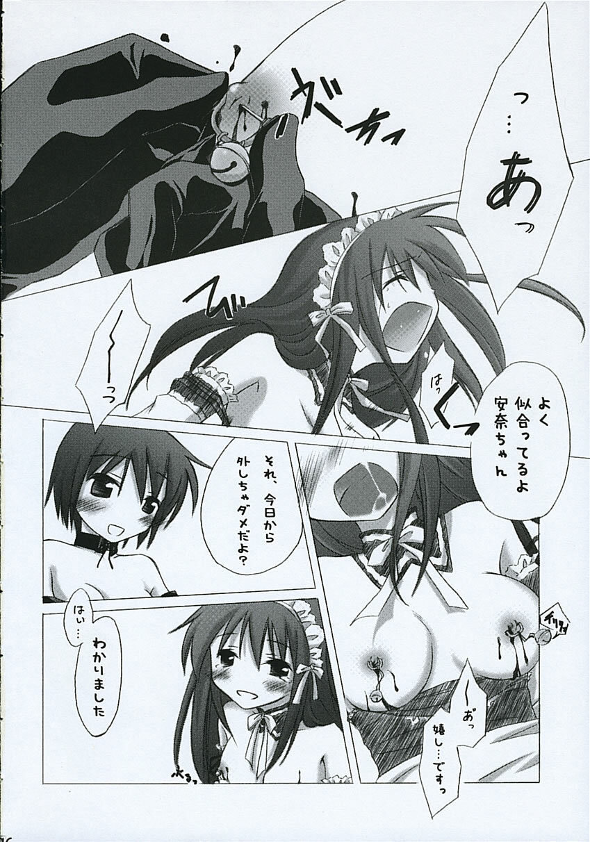 (C68) [Titokara 2nd Branch (Manami Tatsuya)] Trick or Treat! 3 (He Is My Master) page 15 full