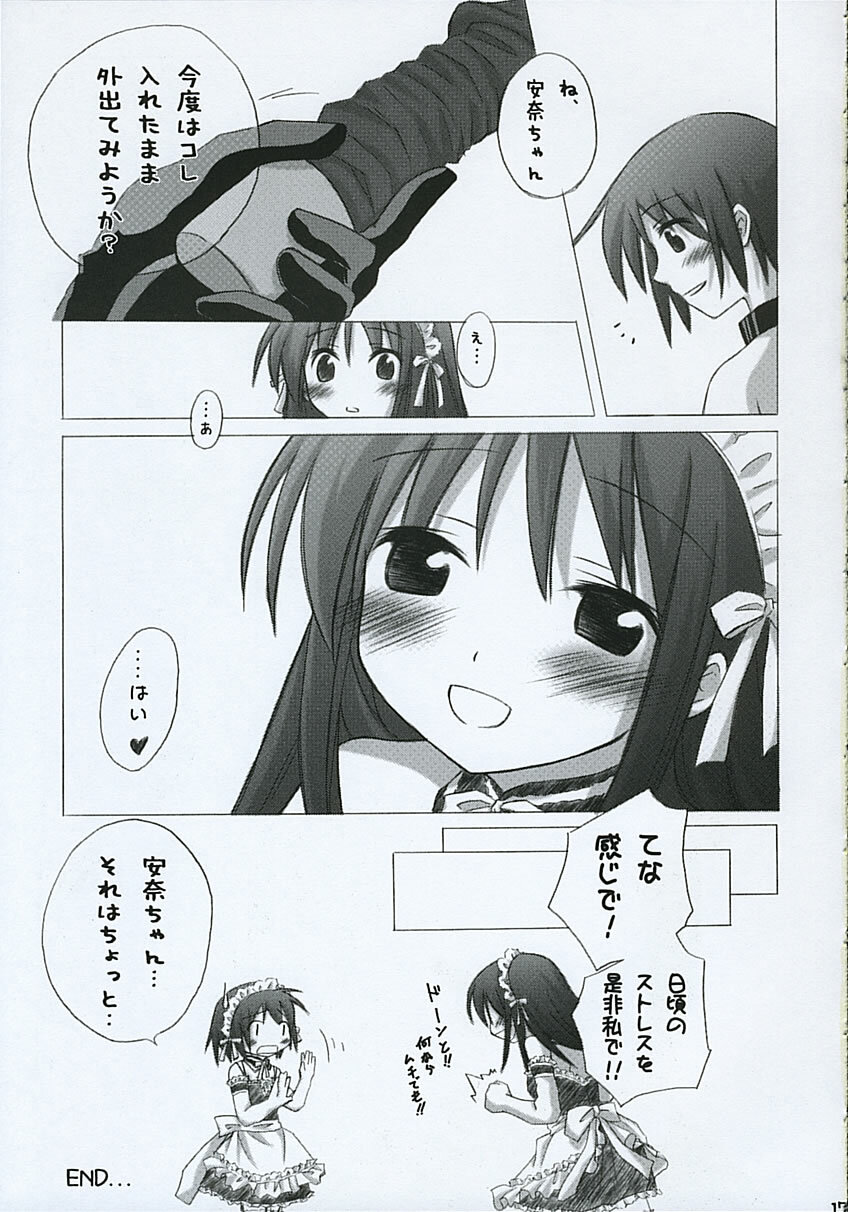 (C68) [Titokara 2nd Branch (Manami Tatsuya)] Trick or Treat! 3 (He Is My Master) page 16 full