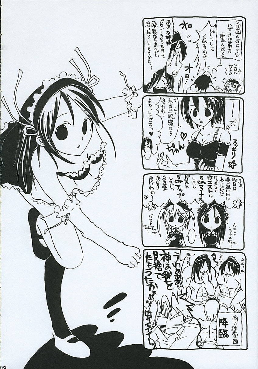 (C68) [Titokara 2nd Branch (Manami Tatsuya)] Trick or Treat! 3 (He Is My Master) page 17 full