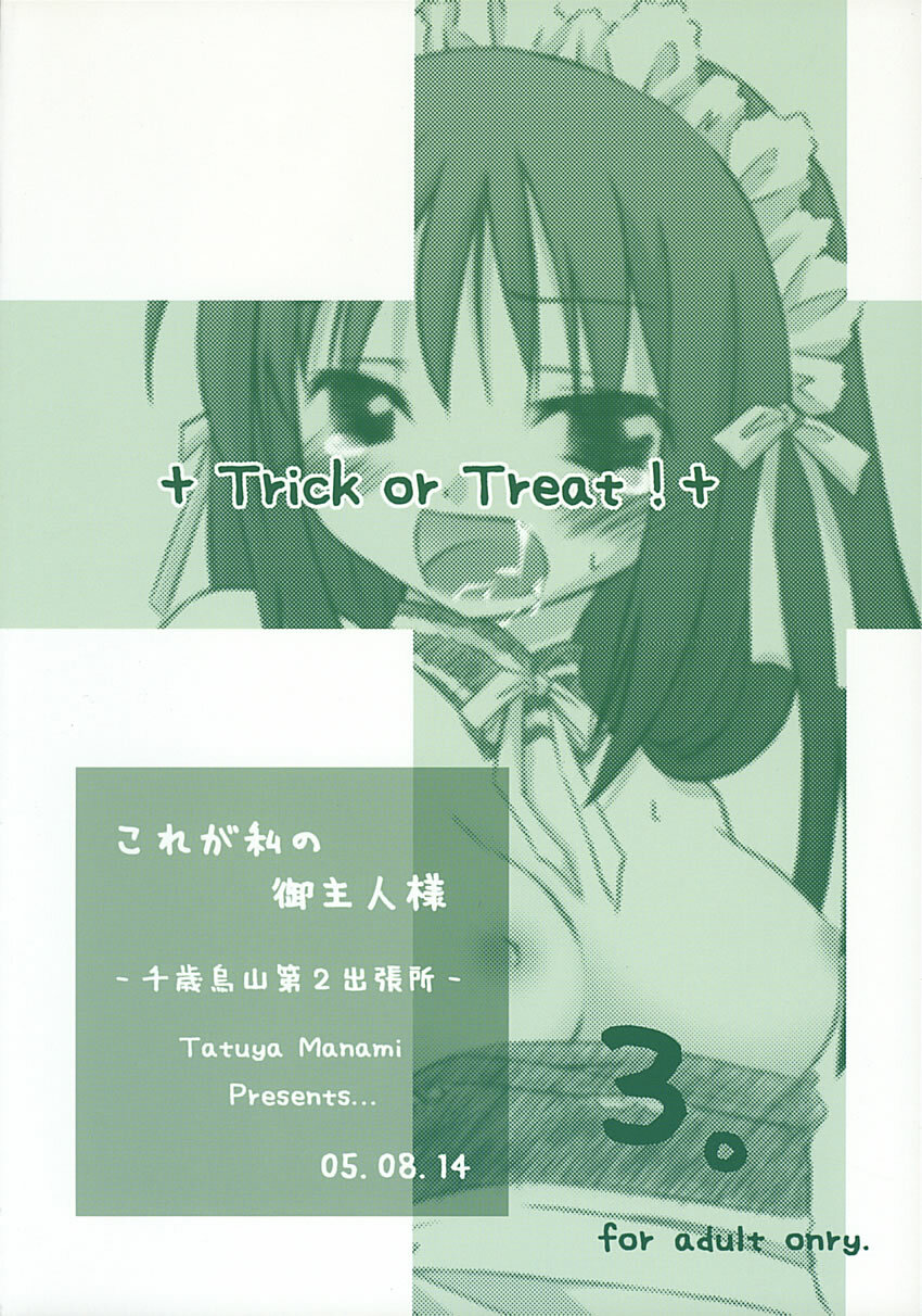 (C68) [Titokara 2nd Branch (Manami Tatsuya)] Trick or Treat! 3 (He Is My Master) page 22 full