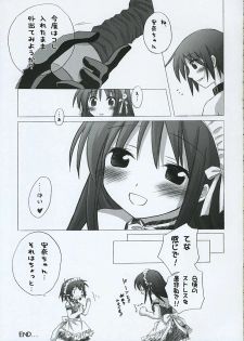 (C68) [Titokara 2nd Branch (Manami Tatsuya)] Trick or Treat! 3 (He Is My Master) - page 16