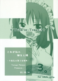 (C68) [Titokara 2nd Branch (Manami Tatsuya)] Trick or Treat! 3 (He Is My Master) - page 22