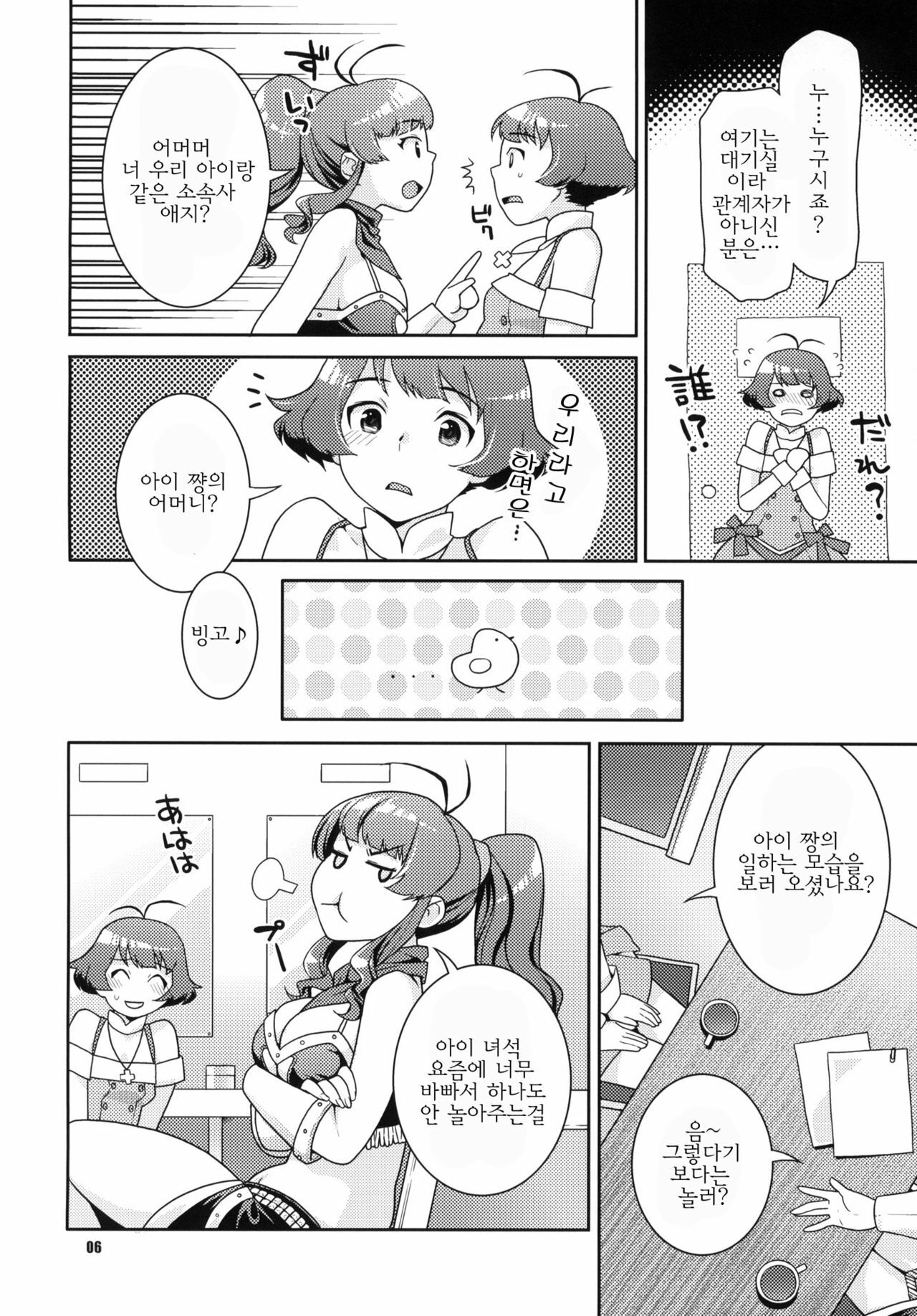 (C77) [NEKOMATAYA (Nekomata Naomi)] Totsugeki Mama Tank | 돌격마마탱크 (THE iDOLM@STER) [Korean] [팀☆면갤] page 5 full