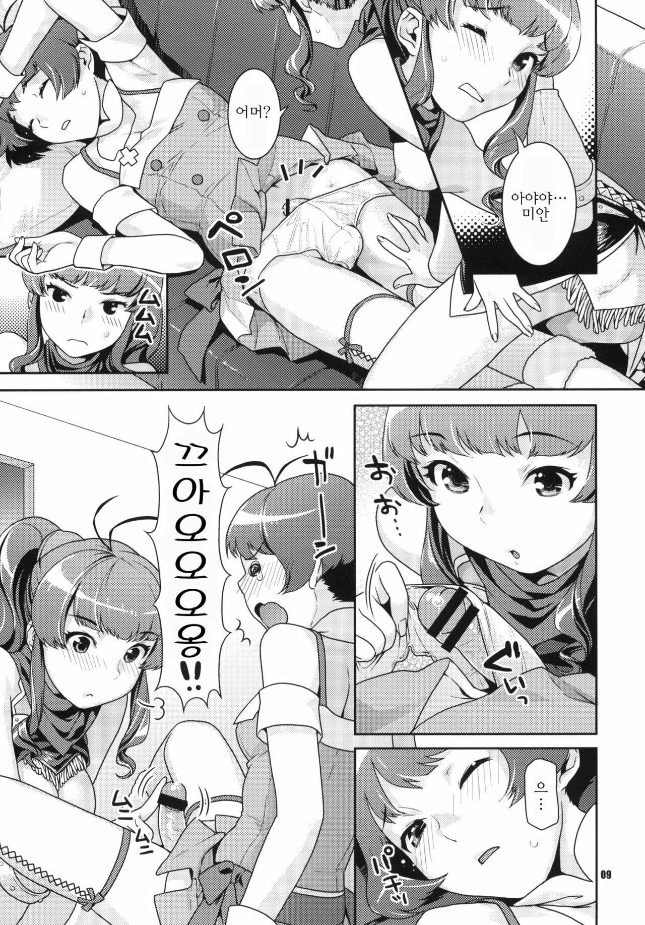 (C77) [NEKOMATAYA (Nekomata Naomi)] Totsugeki Mama Tank | 돌격마마탱크 (THE iDOLM@STER) [Korean] [팀☆면갤] page 8 full