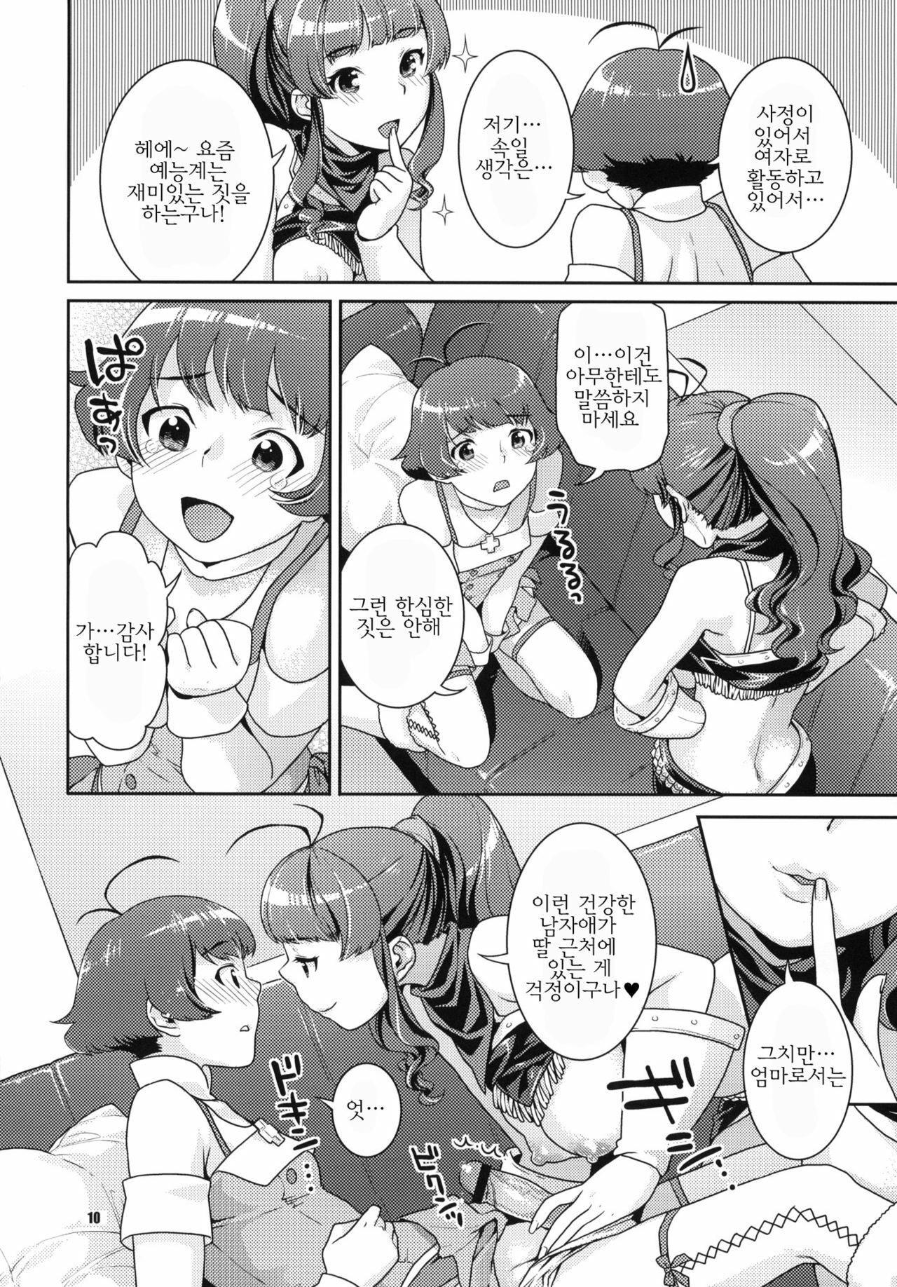 (C77) [NEKOMATAYA (Nekomata Naomi)] Totsugeki Mama Tank | 돌격마마탱크 (THE iDOLM@STER) [Korean] [팀☆면갤] page 9 full