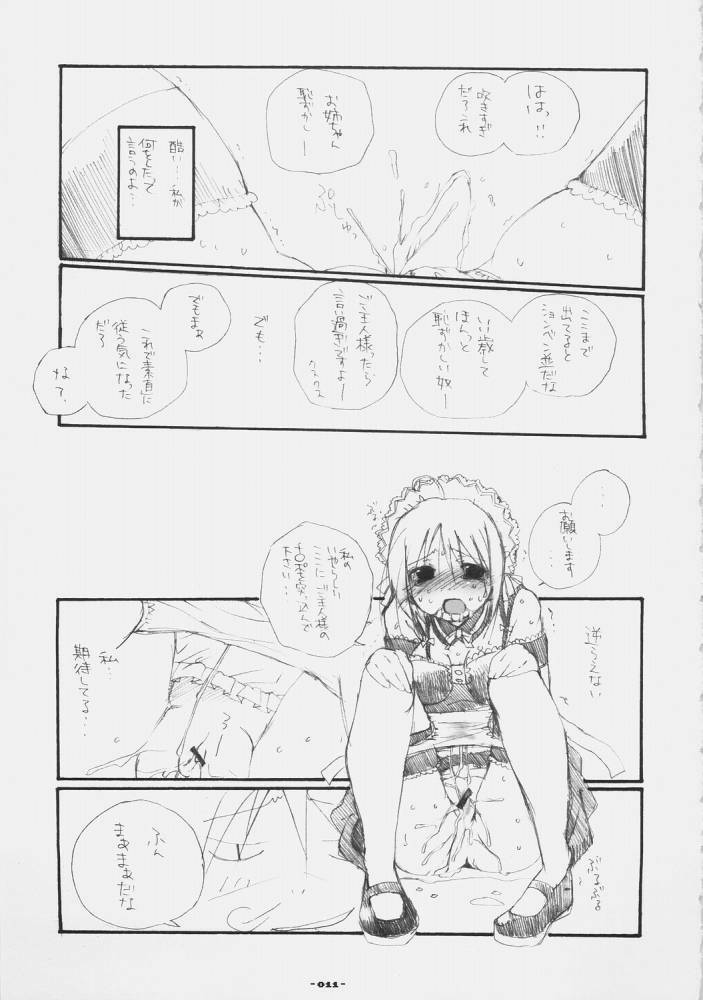 (C68) [Rocket Nenryou 21 (Various)] ASTROMANTIC (Various) page 11 full